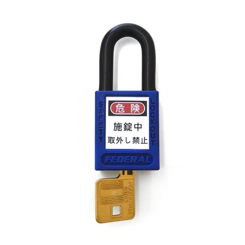 エスコ EA983TB-43 38mm南京錠(ロックアウト用/青) 1個(ご注文単位1個)【直送品】