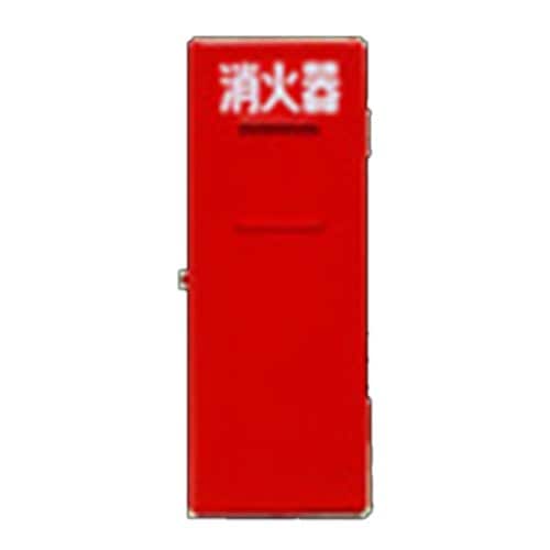 エスコ EA951FC-122 776x254x199mm 消火器ボックス(FRP製/20型x1本 1個 （ご注文単位1個）【直送品】