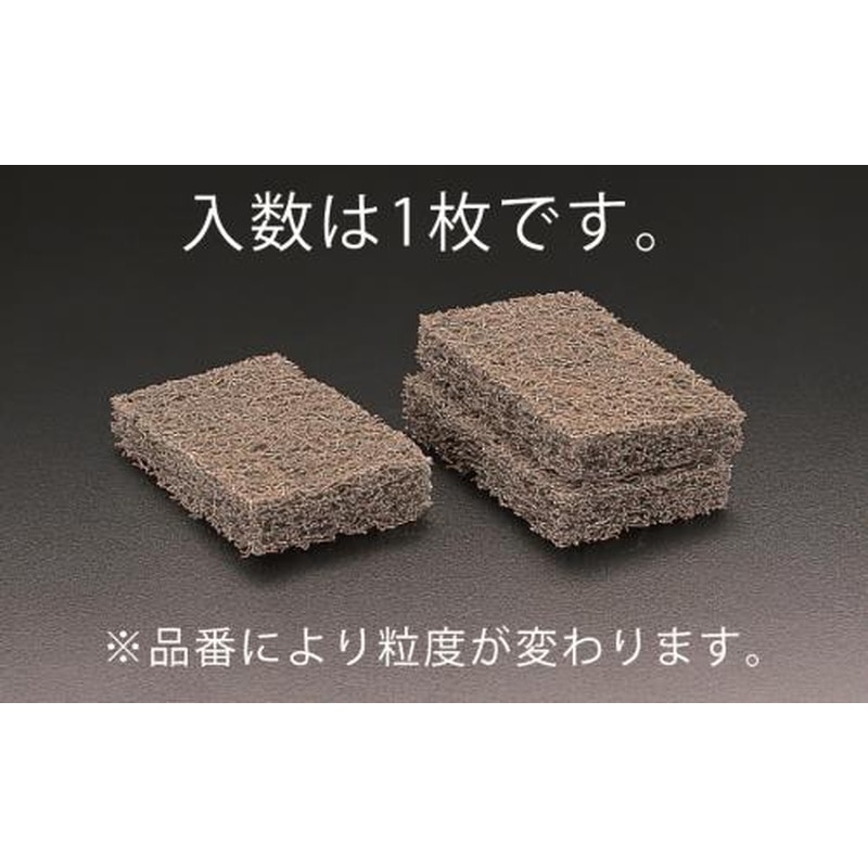 エスコ EA366DA-140 250x150x30mm/#40マジックロン(1枚) 1個(ご注文単位1個)【直送品】