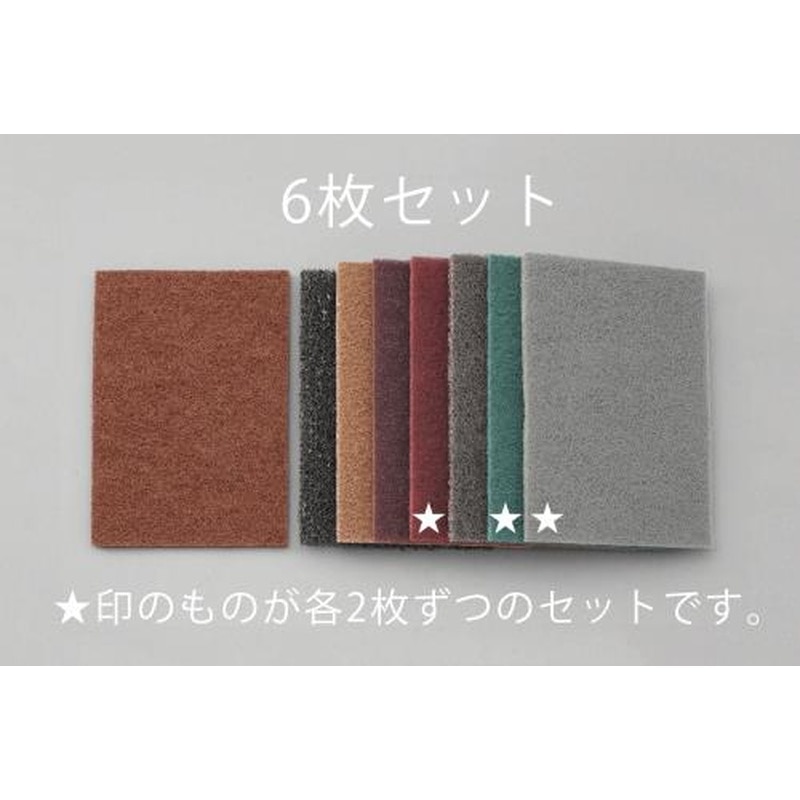 エスコ EA366MA-60 6枚組工業用パッドセット(不織布表面処理材) 1個（ご注文単位1個）【直送品】