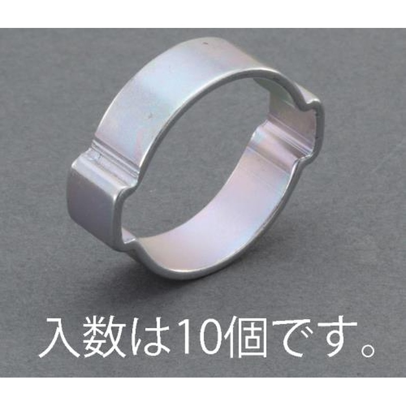 エスコ EA463AE-23 20-23mmホースクランプ(ツーイヤー型/10個) 1個（ご注文単位1個）【直送品】