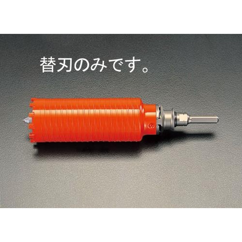 エスコ EA865CB-50 50mmダイヤモンドコア替刃 1個（ご注文単位1個）【直送品】