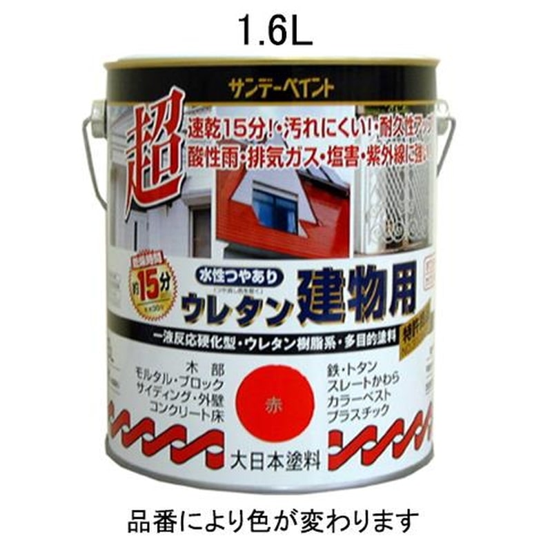 エスコ EA942EA-22 1.6L［水性]多目的塗料(建物用/ライトグレー) 1個（ご注文単位1個）【直送品】