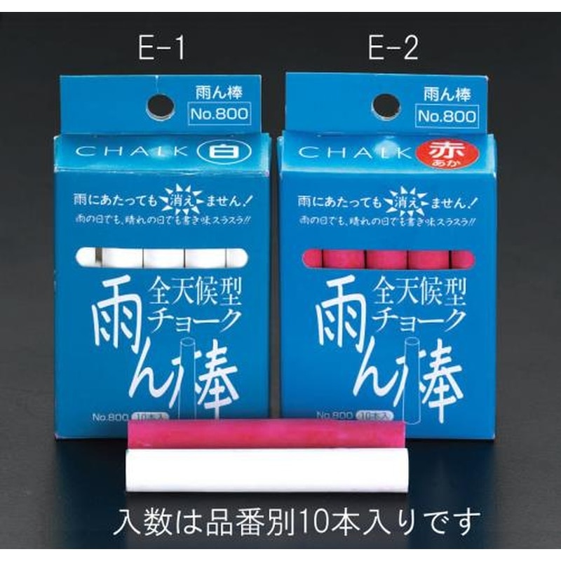 エスコ EA581E-1 乾湿両用チョーク(白/10本) 1個(ご注文単位1個)【直送品】