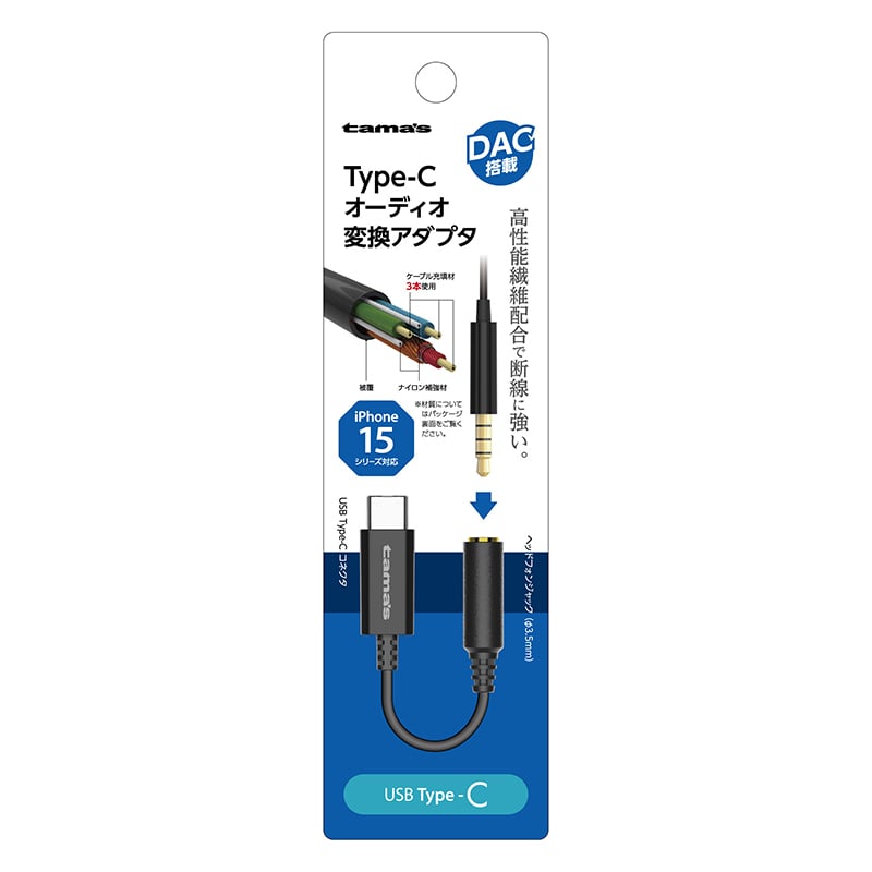 多摩電子工業 オーディオ変換アダプタ 3.5mm to Type-C TS16CK 1個(ご注文単位1個)【直送品】