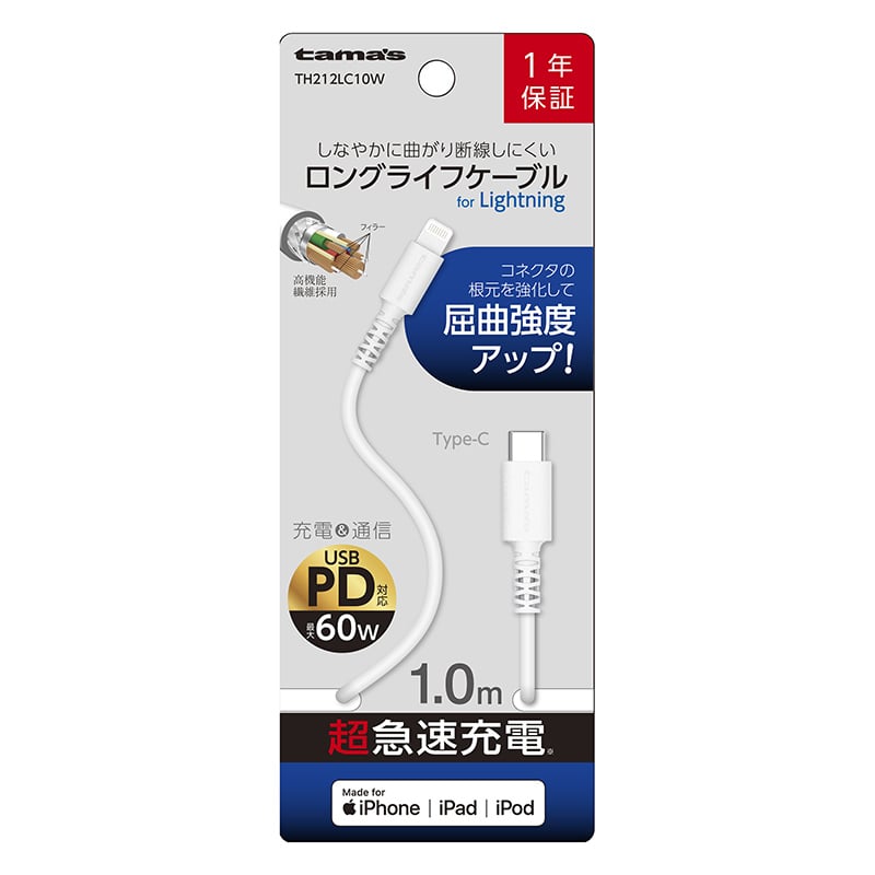 多摩電子工業 充電ケーブル 1.0m ホワイト Type-C for Lightning TH212LC10W 1個(ご注文単位1個)【直送品】