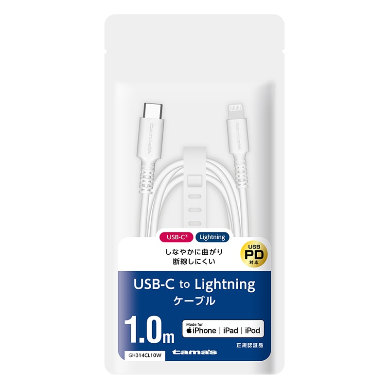 多摩電子工業 充電ケーブル 1.0m ホワイト Type-C to Lightning GH314CL10W 1個(ご注文単位1個)【直送品】