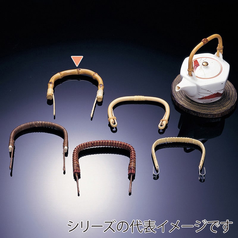 山下工芸 根竹土瓶つる 7寸 25704000 1個（ご注文単位1個）【直送品】