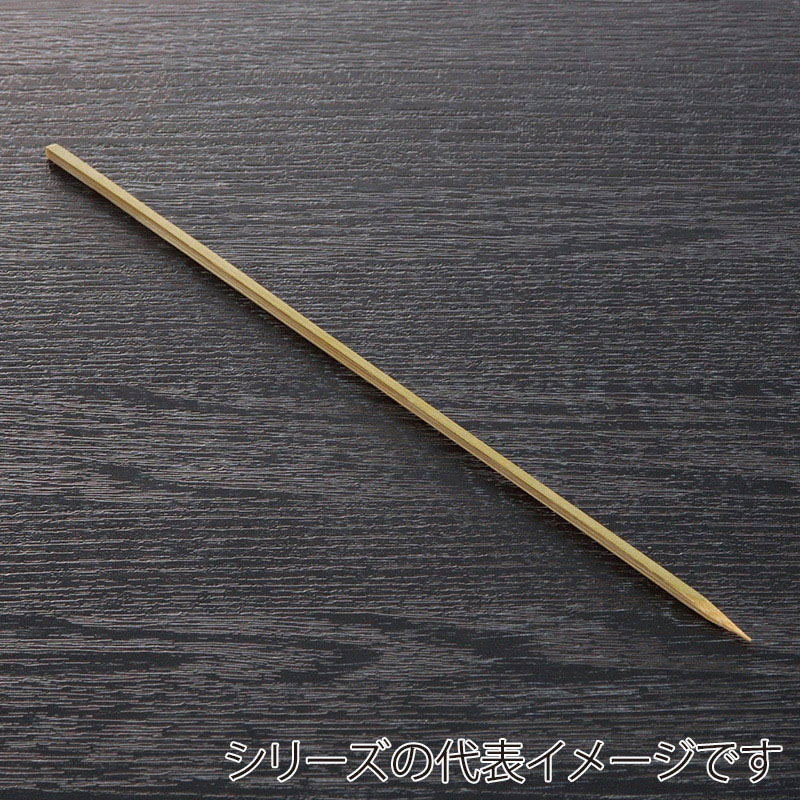 山下工芸 竹串 角 15cm 1kg 39702000 1中箱(ご注文単位1中箱)【直送品】