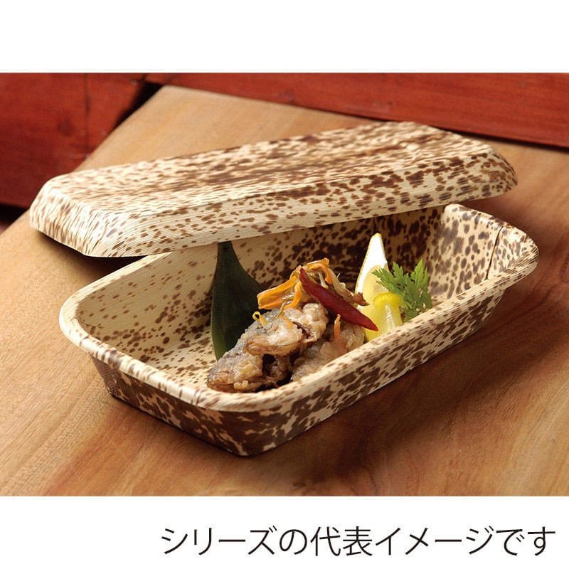山下工芸 竹皮プレス容器 C 54724000 1個（ご注文単位1個）【直送品】