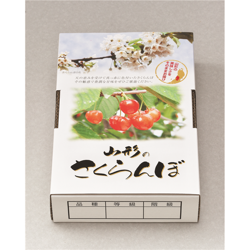 山形段ボール 山形のさくらんぼ 化粧箱 身／蓋 1kgバラ詰め用 YD25 50箱/1セット（ご注文単位1セット）【直送品】