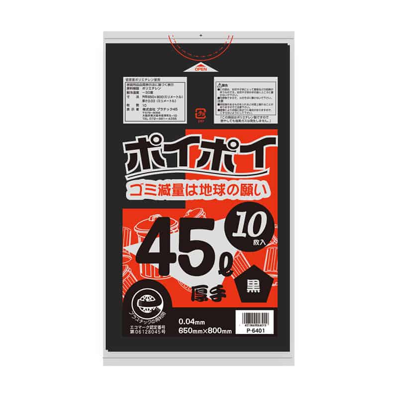 プラテック45 ゴミ袋 ポイポイ 黒 0.04mm 厚手 45L 10枚入 P-6401 1冊(ご注文単位50冊)【直送品】