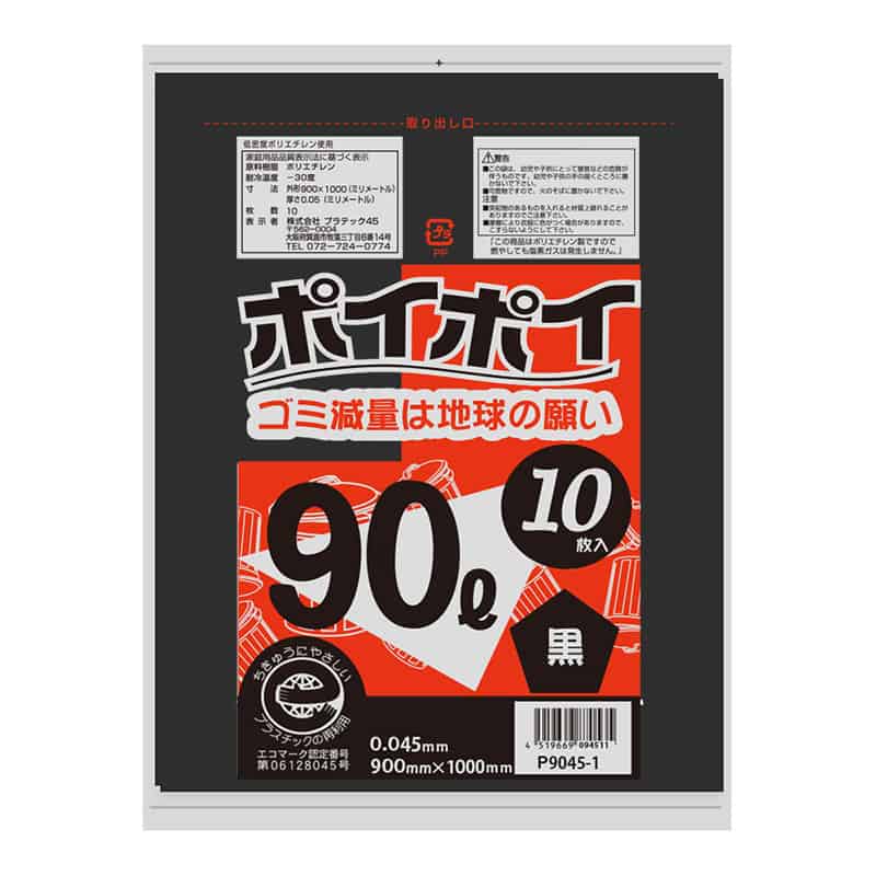 プラテック45 ゴミ袋 ポイポイ 黒 0.045mm 90L 10枚入 P9045-1 1束(ご注文単位30束)【直送品】