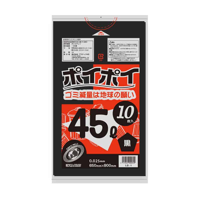 プラテック45 ゴミ袋 ポイポイ 黒 0.025mm 45L 10枚入 LD-1 1束(ご注文単位60束)【直送品】