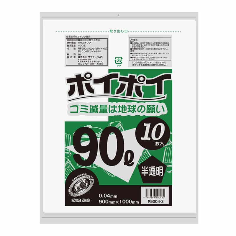 半透明