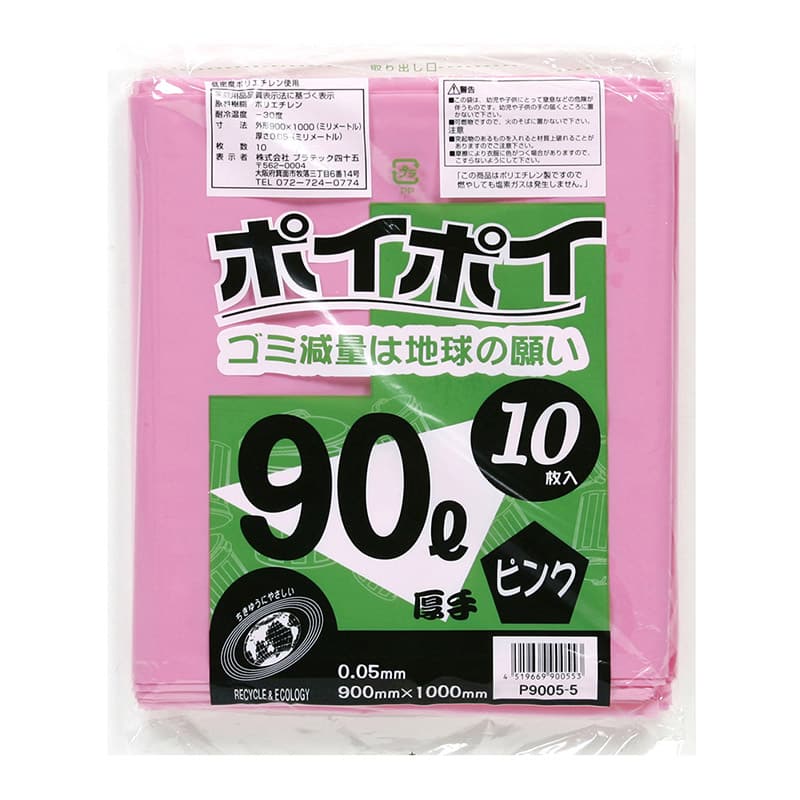 ピンク