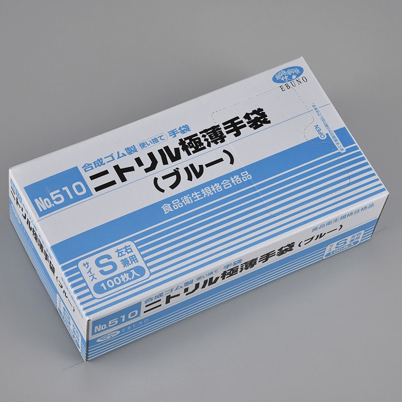 エブノ ニトリル極薄手袋 粉付 箱入 S 510 ブルー 100枚/箱(ご注文単位20箱)【直送品】