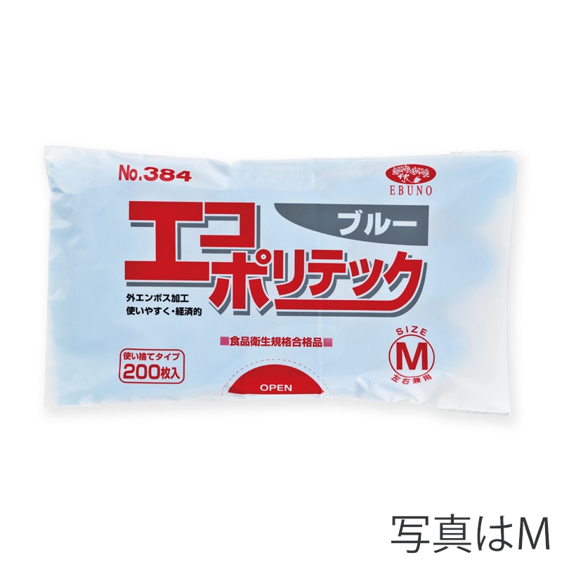 エブノ ポリ手袋　エコポリテック 袋入　L 384　ブルー 200枚/袋（ご注文単位30袋）【直送品】