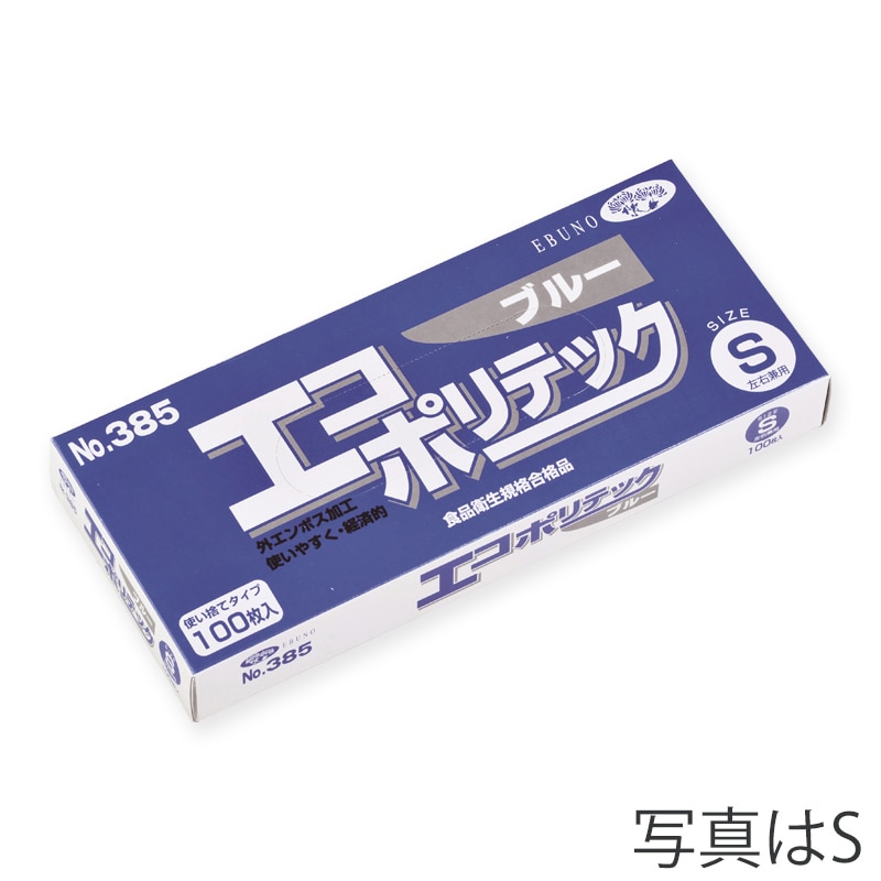 エブノ ポリ手袋　エコポリテック 箱入　M 385　ブルー 100枚/箱（ご注文単位60箱）【直送品】