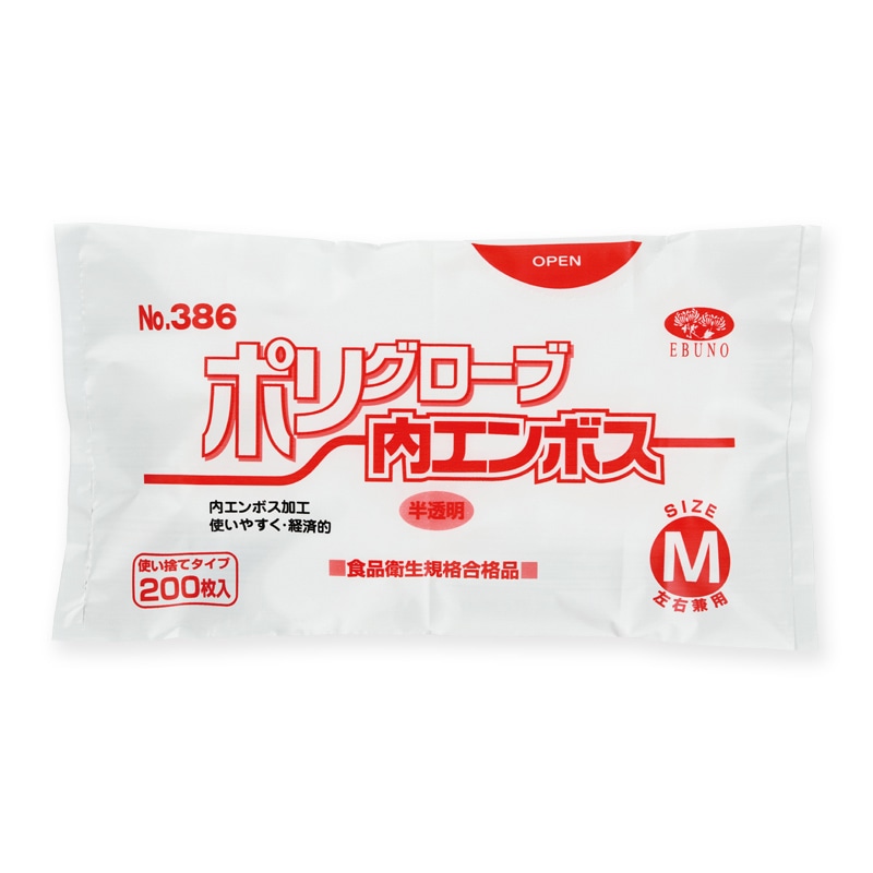 エブノ ポリ手袋　内エンボス M　袋入 386　半透明 200枚/袋（ご注文単位30袋）【直送品】