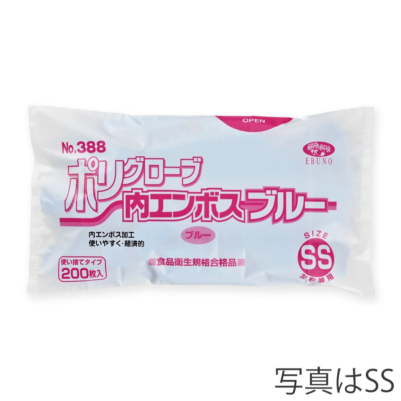 エブノ ポリ手袋　内エンボス M　袋入 388　ブルー 200枚/袋（ご注文単位30袋）【直送品】
