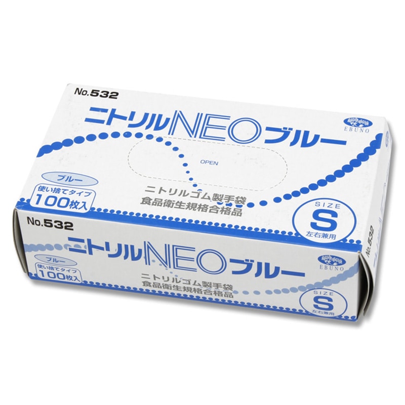 エブノ ニトリル手袋 NEO No.532 ブルー S 100枚/箱(ご注文単位30箱)【直送品】