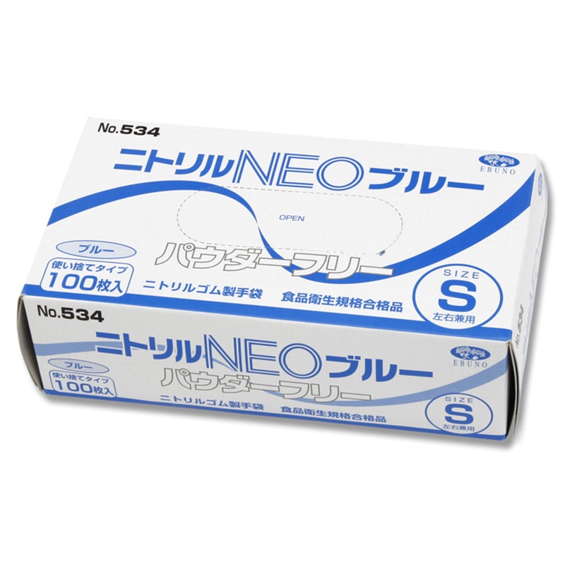 エブノ ニトリル手袋 NEO No.534 PF ブルー S 100枚/箱(ご注文単位30箱)【直送品】