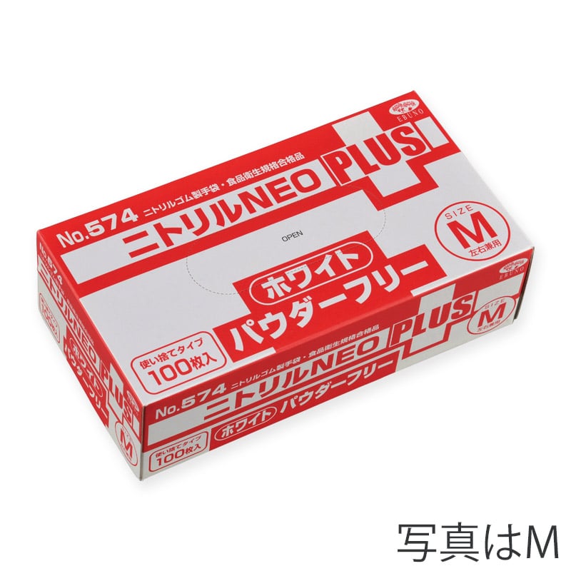 エブノ ニトリル手袋 ニトリルNEOプラス パウダーフリー L 574 ホワイト 100枚/箱(ご注文単位20箱)【直送品】