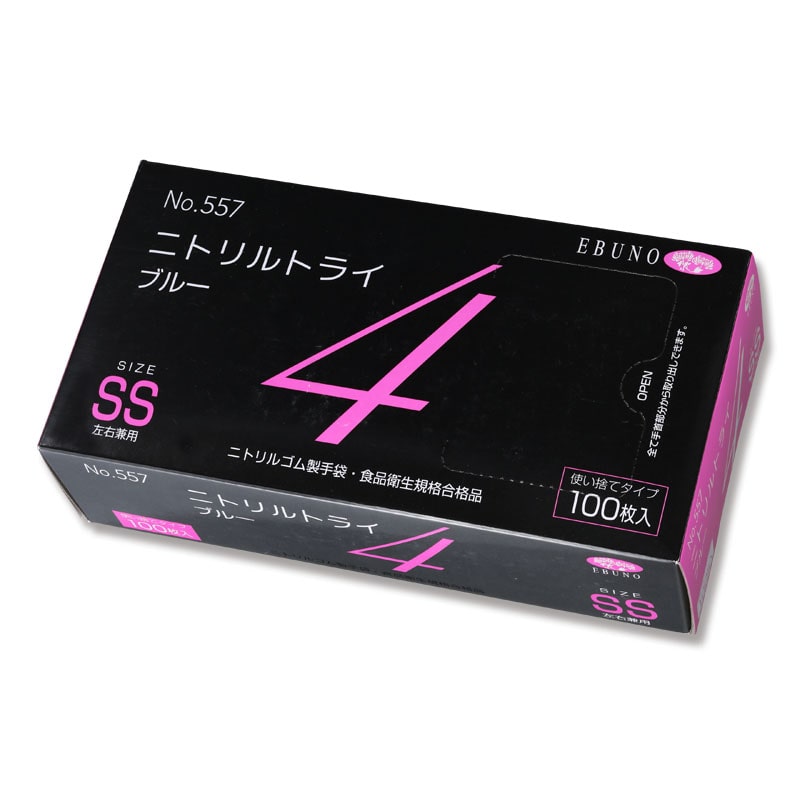 エブノ ニトリル手袋　ニトリルトライ4　粉付 箱入　SSサイズ 557　ブルー 100枚/箱（ご注文単位30箱）【直送品】
