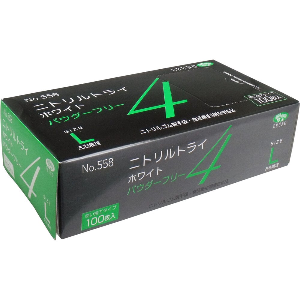 エブノ ニトリル手袋　ニトリルトライ4　パウダーフリー 箱入　Lサイズ 558　ホワイト 100枚/箱（ご注文単位30箱）【直送品】