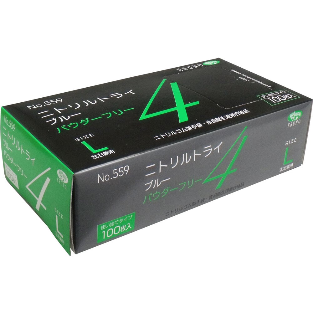 エブノ ニトリル手袋　ニトリルトライ4　パウダーフリー 箱入　Lサイズ 559　ブルー 100枚/箱（ご注文単位30箱）【直送品】