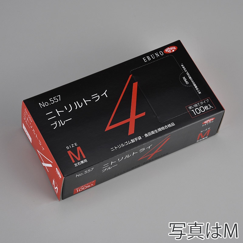 ブルー