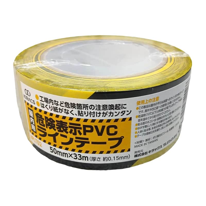 株式会社キラックス 危険表示PVCラインテープ 50mm×33m 黄／黒 1巻（ご注文単位30巻）【直送品】