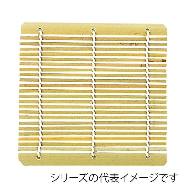 福井クラフト 正角竹ス　5.5寸用　129×131  49930220 1個（ご注文単位1個）【直送品】