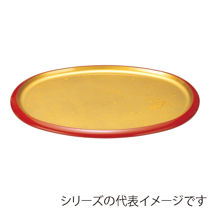 福井クラフト 小判盛込皿 2尺1寸宴小判盛皿 金箔オトシ 55004600 1個(ご注文単位1個)【直送品】