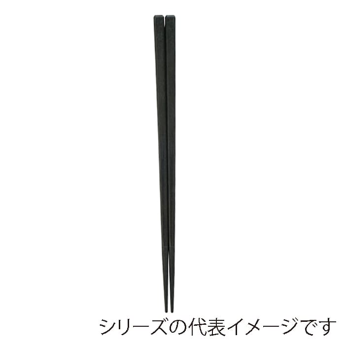 福井クラフト PBT樹脂箸 21cm 面取角箸 黒OM 90030830 1組(ご注文単位1組)【直送品】