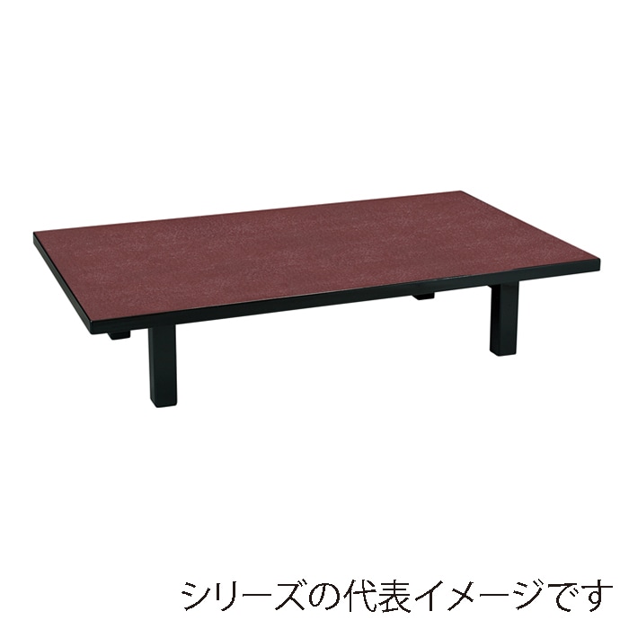 福井クラフト お膳 座卓メラミン 折足 茶乾漆 1200×600 12029420 1個(ご注文単位1個)【直送品】