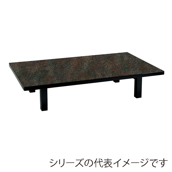 福井クラフト お膳 座卓メラミン 折足 木もれび・金 1200×450 12029630 1個(ご注文単位1個)【直送品】