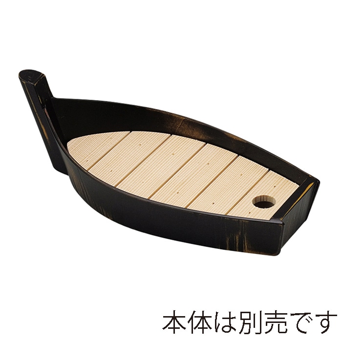 福井クラフト 木製8寸荒彫錦舟盛器用目皿 白木 55006820 1個(ご注文単位1個)【直送品】