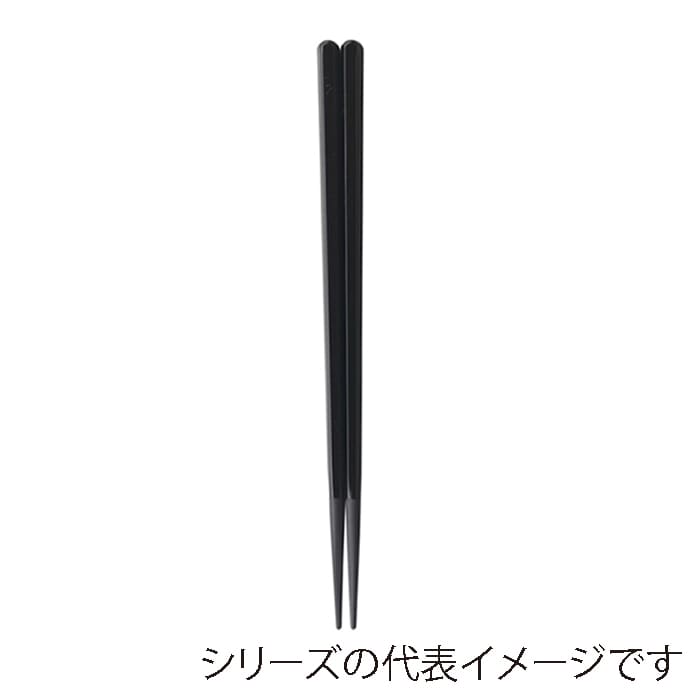 福井クラフト 六角木目箸　20.5cm 黒塗 90031190 1組（ご注文単位1組）【直送品】