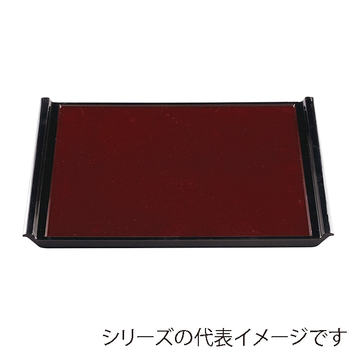 福井クラフト 角盆　尺3　角フライト盆 新溜渕黒　SL 15005080 1枚（ご注文単位1枚）【直送品】