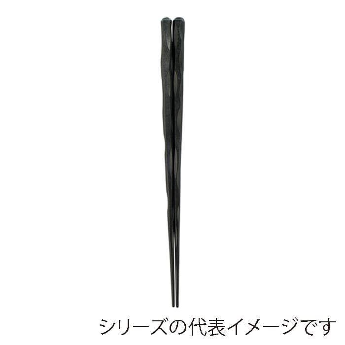 福井クラフト SPS樹脂箸　24cm　六角一刀彫箸 黒OM 90023159 1組（ご注文単位1組）【直送品】