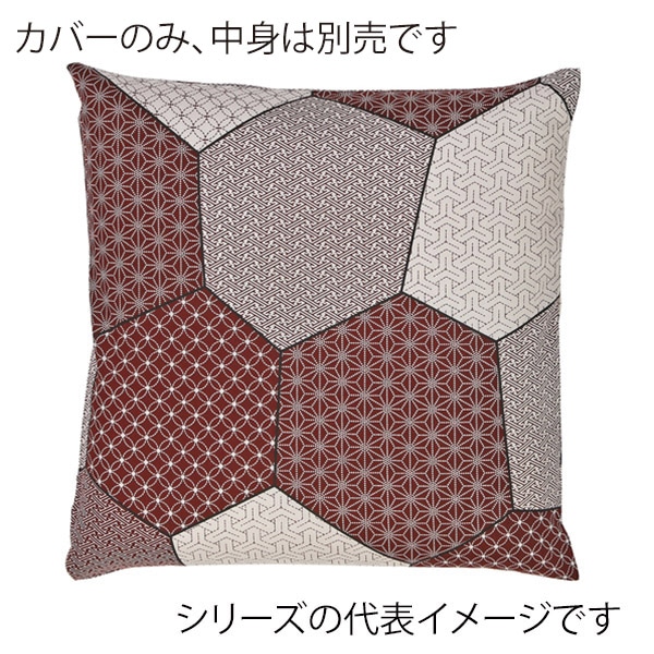 福井クラフト 座布団カバー　45×45 パッチ和調　エンジ 12203495 1枚（ご注文単位1枚）【直送品】