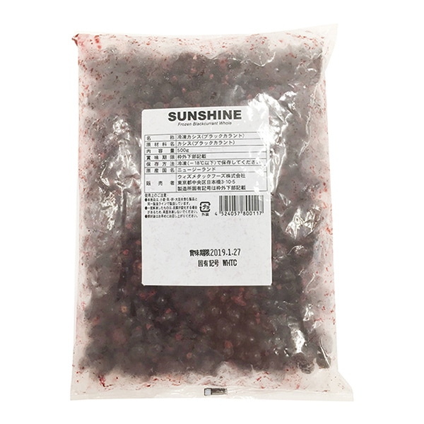 カシス 500g 冷凍 1個※軽(ご注文単位1個)※注文上限数20まで【直送品】
