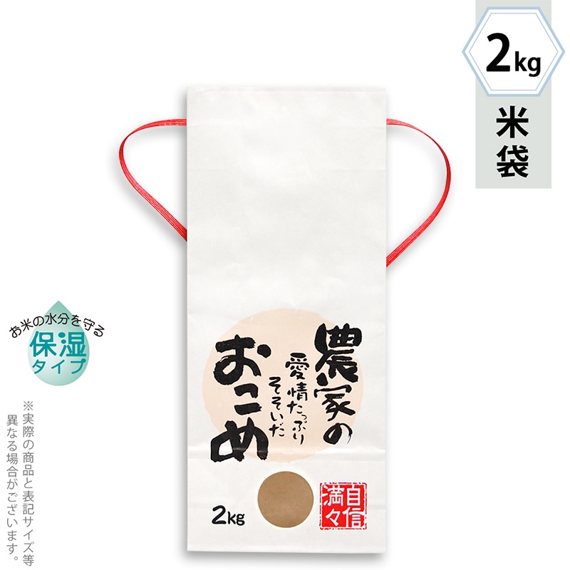 マルタカ 米袋　紐付白クラフト　保湿タイプ 農家の愛情たっぷり　窓あり　2kg KHP503 300枚/箱（ご注文単位1箱）【直送品】