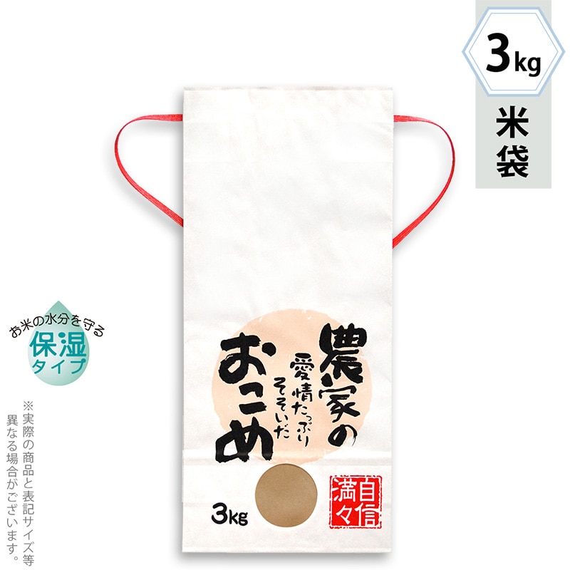 マルタカ 米袋　紐付白クラフト　保湿タイプ 農家の愛情たっぷり　窓あり　3kg KHP503 300枚/箱（ご注文単位1箱）【直送品】