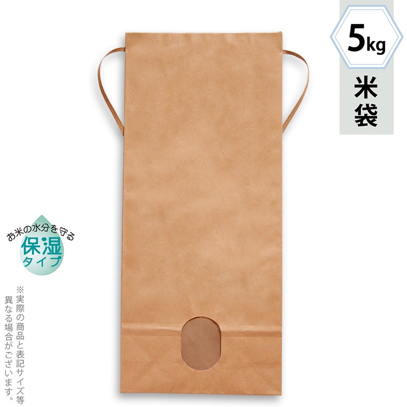 保湿クラフト 窓あり