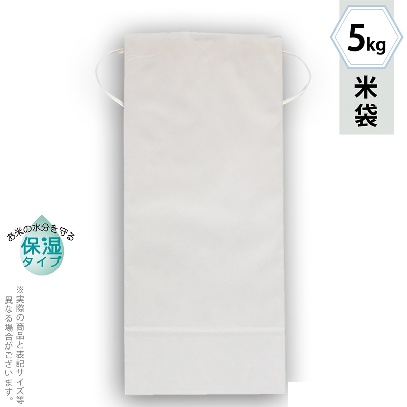 保湿白クラフト 窓なし