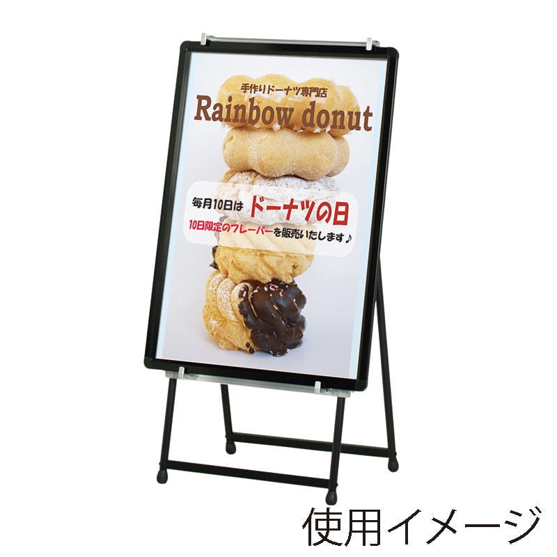 省スペーススタンド Vサイン VS-85 ブラック 1台(ご注文単位1台)【直送品】