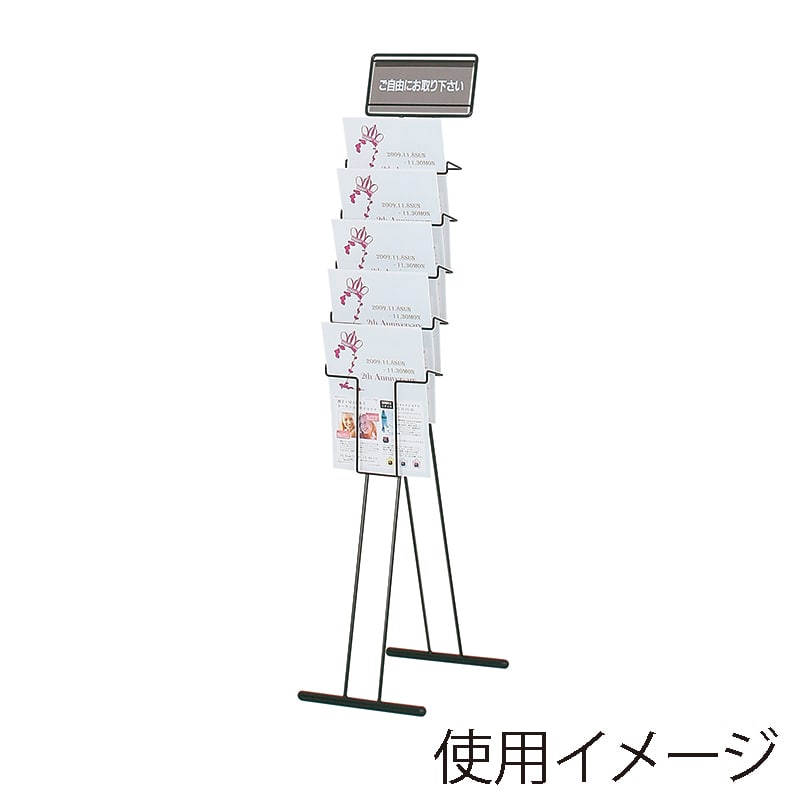 ワイヤーカタログスタンド A4判 1列5段 PR-99 ブラック 1台(ご注文単位1台)【直送品】